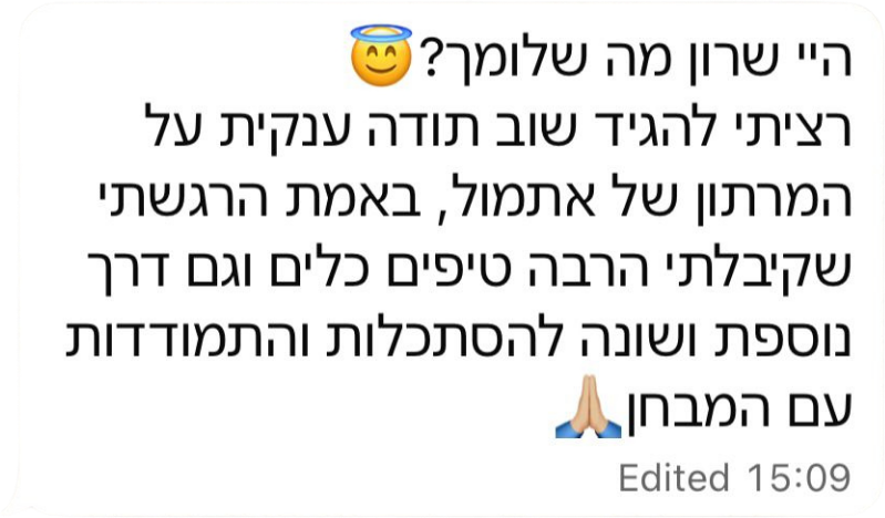 הודעה מתלמידה